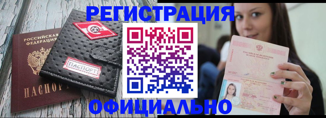 временная регистрация собственник в Лосино-Петровском