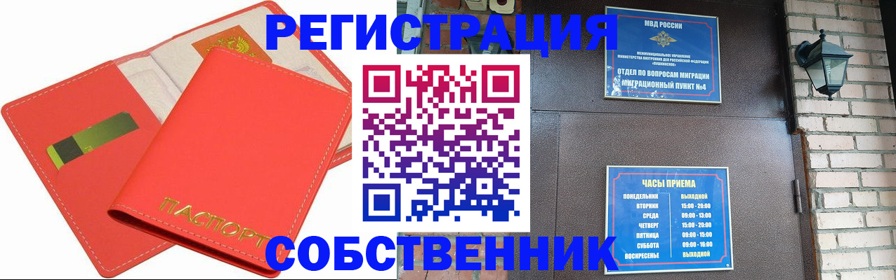 временная регистрация для школы в Лосино-Петровском