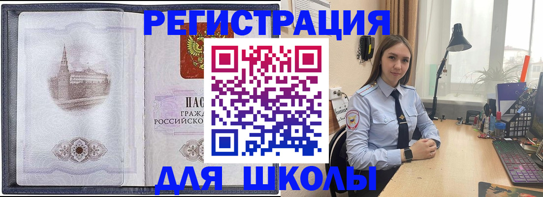 прописка в Лосино-Петровском