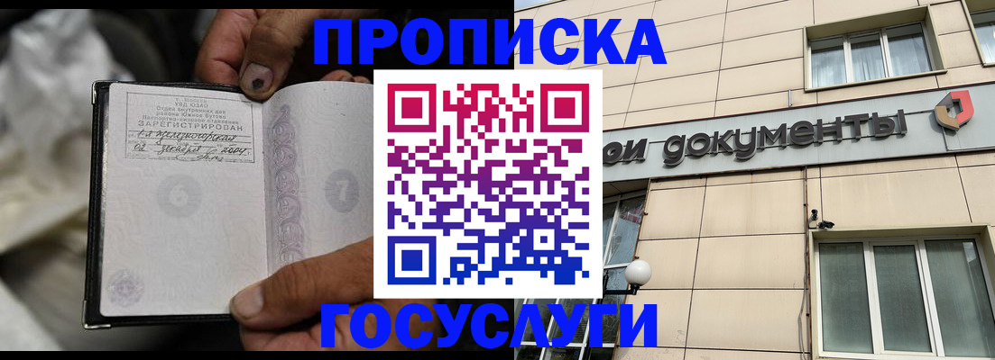 найти адрес прописки в Лосино-Петровском