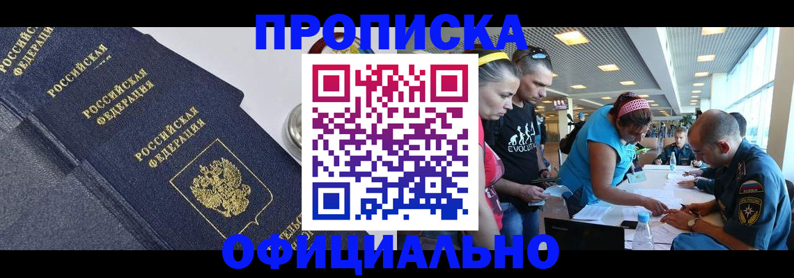 пропишу в квартире в Лосино-Петровском
