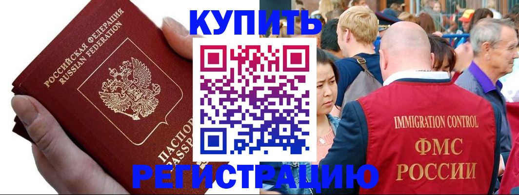 временная регистрация гарантия в Лосино-Петровском